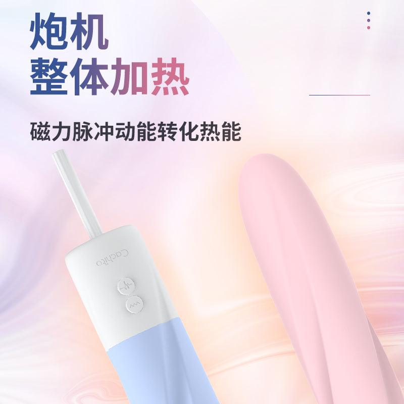 Cachito诱桃 萌多雪糕智能脉冲炮机