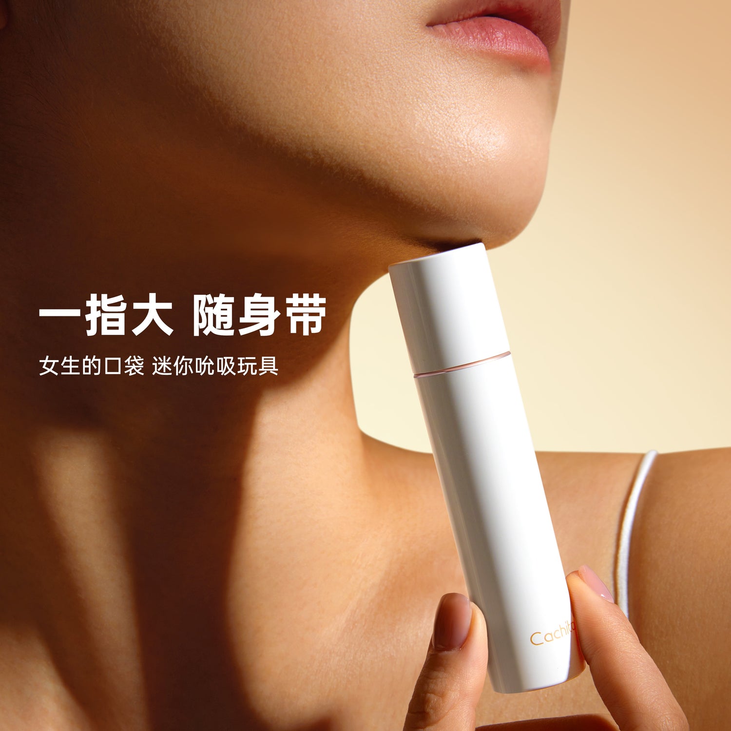 秒潮自慰